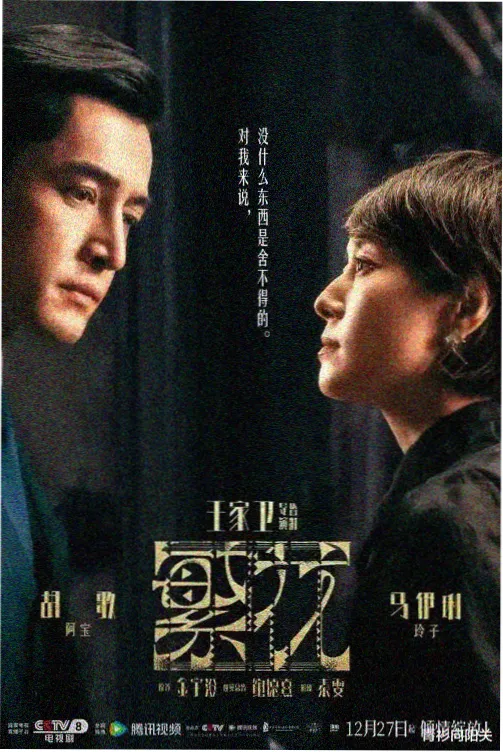 剧集进度核对记录