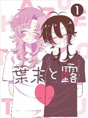 纸上战场漫画改编海报